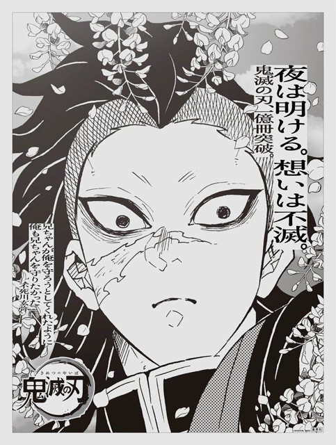 kimetsu_sankei_2